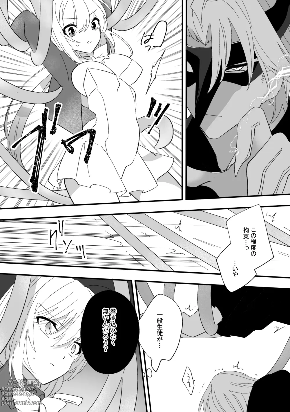 Page 8 of doujinshi Henshin Hiroin Sukui Nashi