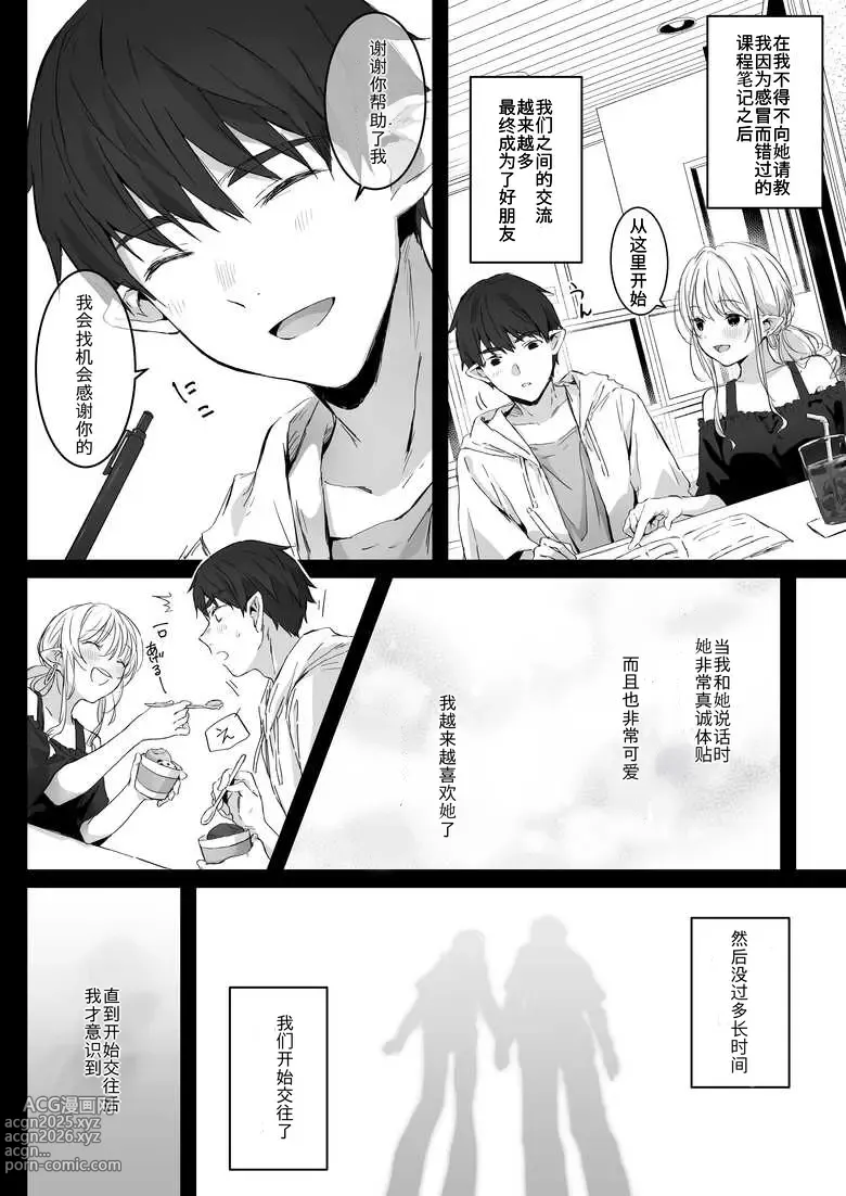 Page 12 of doujinshi Ecchi no Toki Dake, Chotto S. ~Fudan wa Otonashii Kareshi ni Hitasura Yasashiku Semerareru~