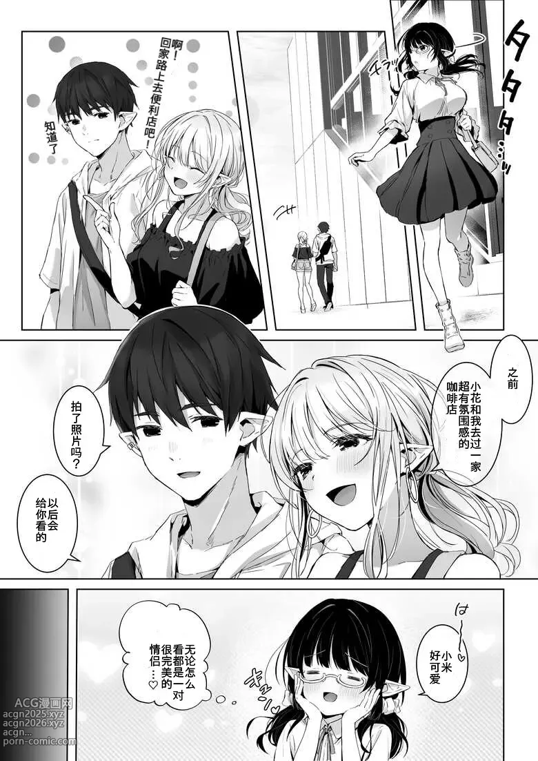 Page 7 of doujinshi Ecchi no Toki Dake, Chotto S. ~Fudan wa Otonashii Kareshi ni Hitasura Yasashiku Semerareru~