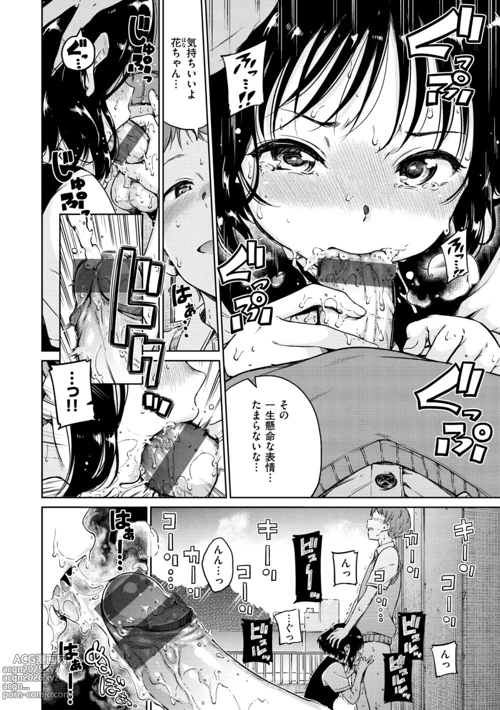 Page 112 of manga Chocolate