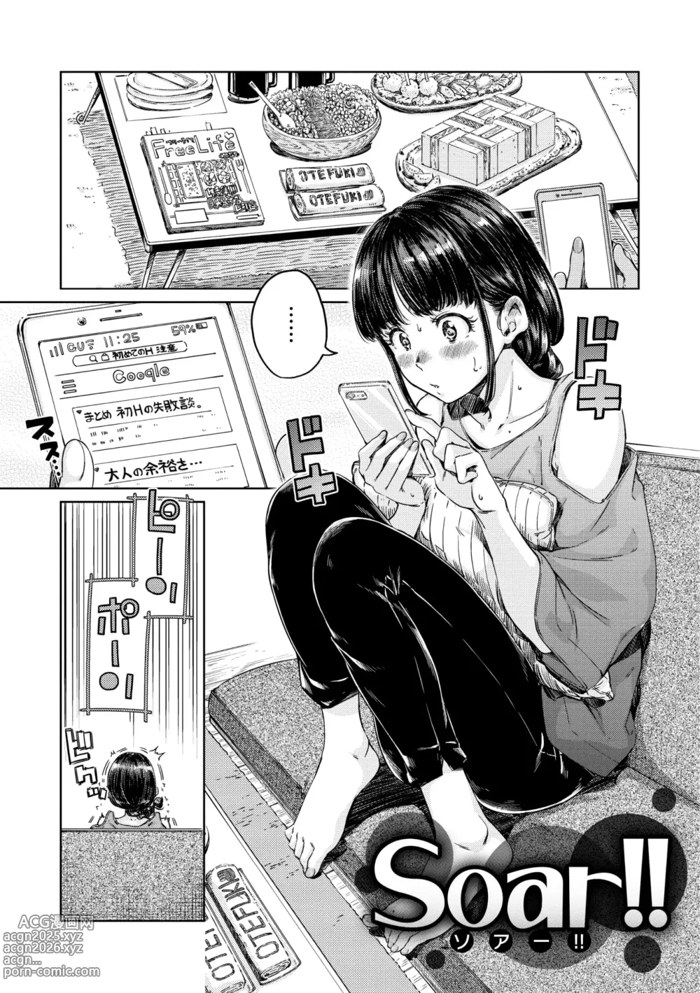 Page 141 of manga Chocolate