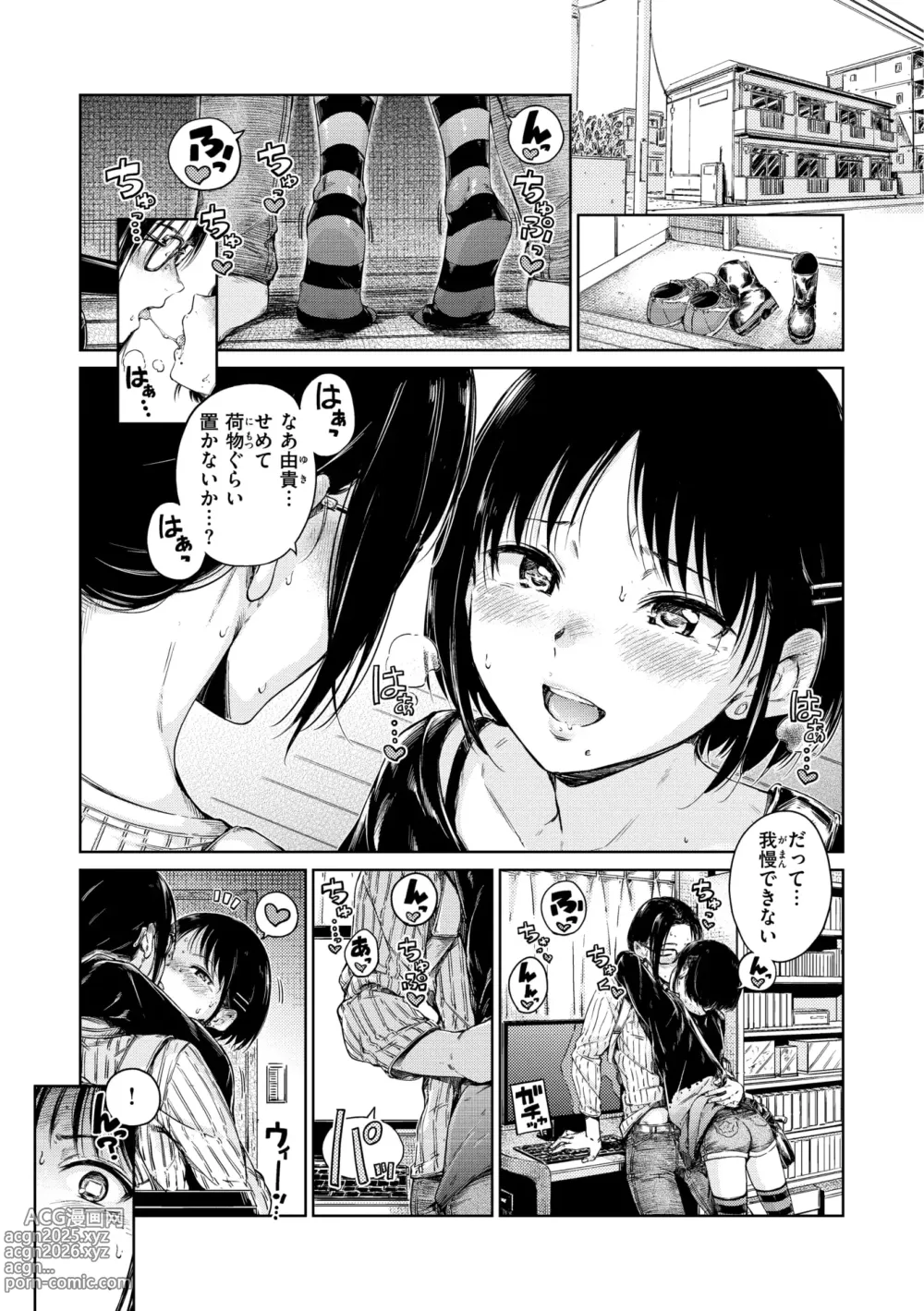 Page 35 of manga Chocolate