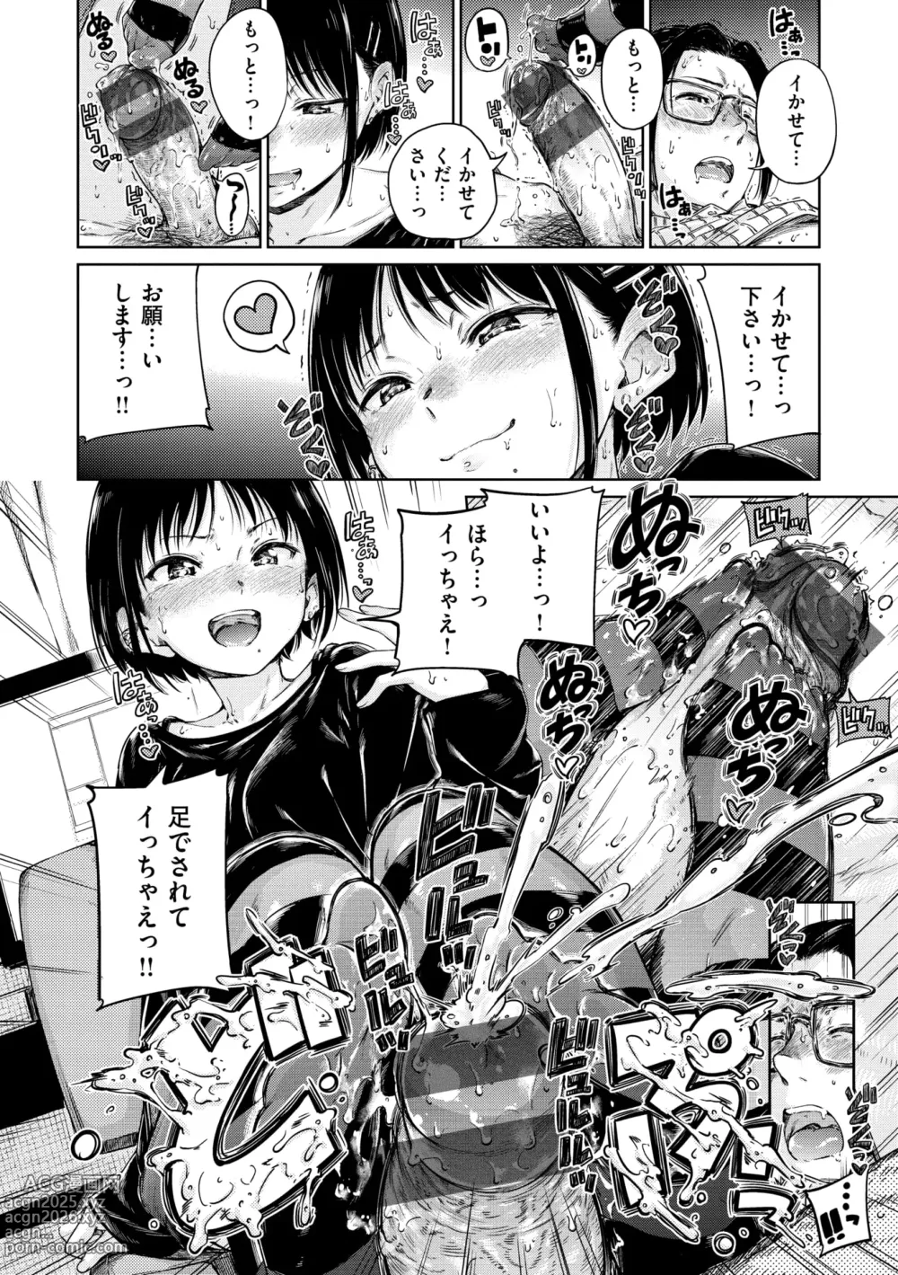 Page 42 of manga Chocolate