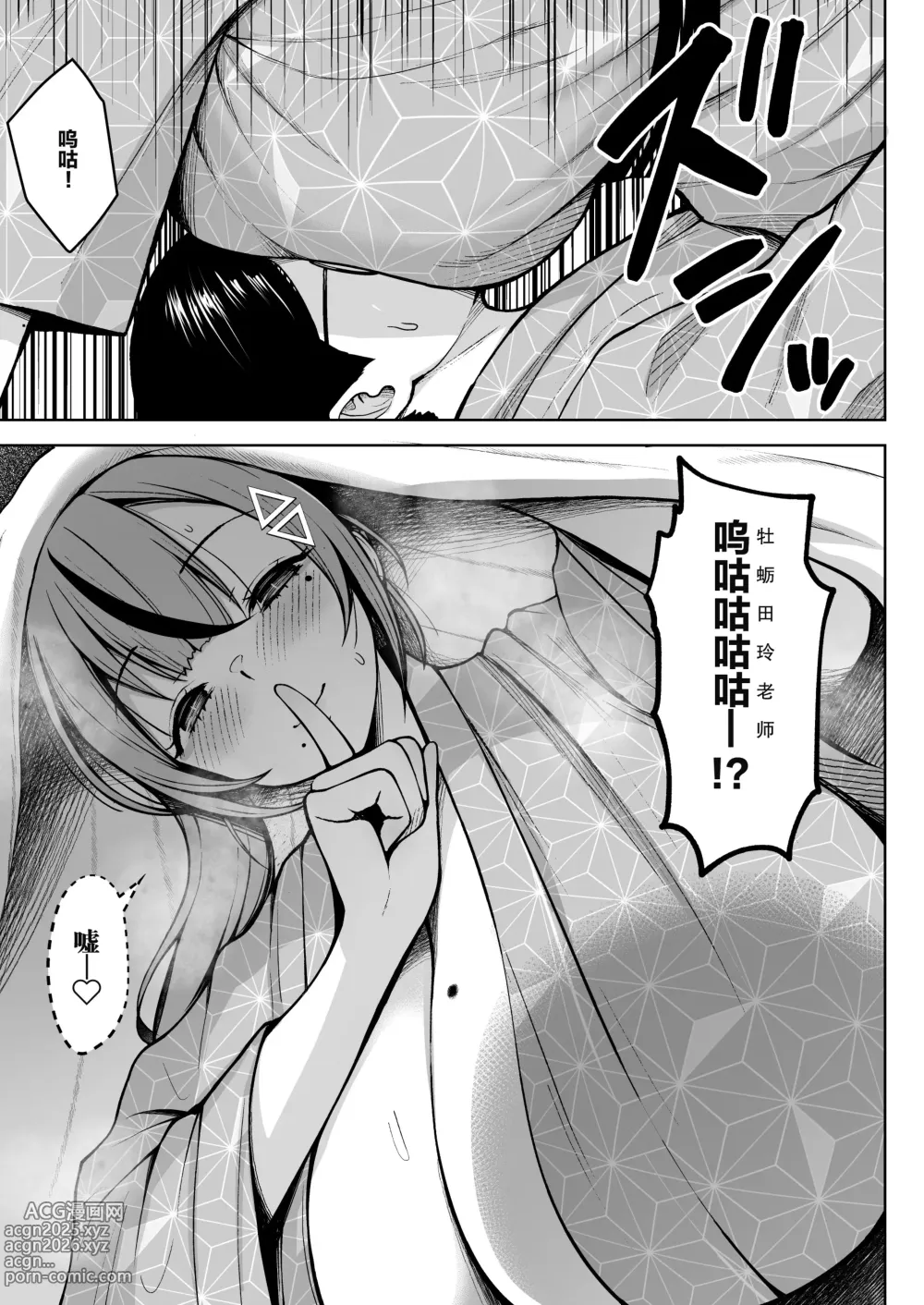 Page 23 of doujinshi 2-nen Ikagumi Kakitare Sensei Rinkangakkou Sex Daisakusen!!