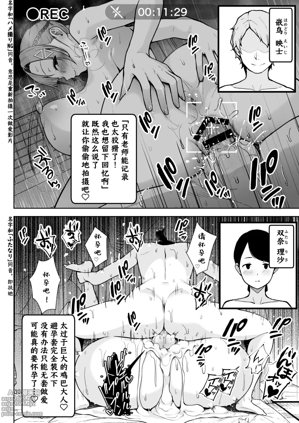 Page 36 of doujinshi 2-nen Ikagumi Kakitare Sensei Rinkangakkou Sex Daisakusen!!