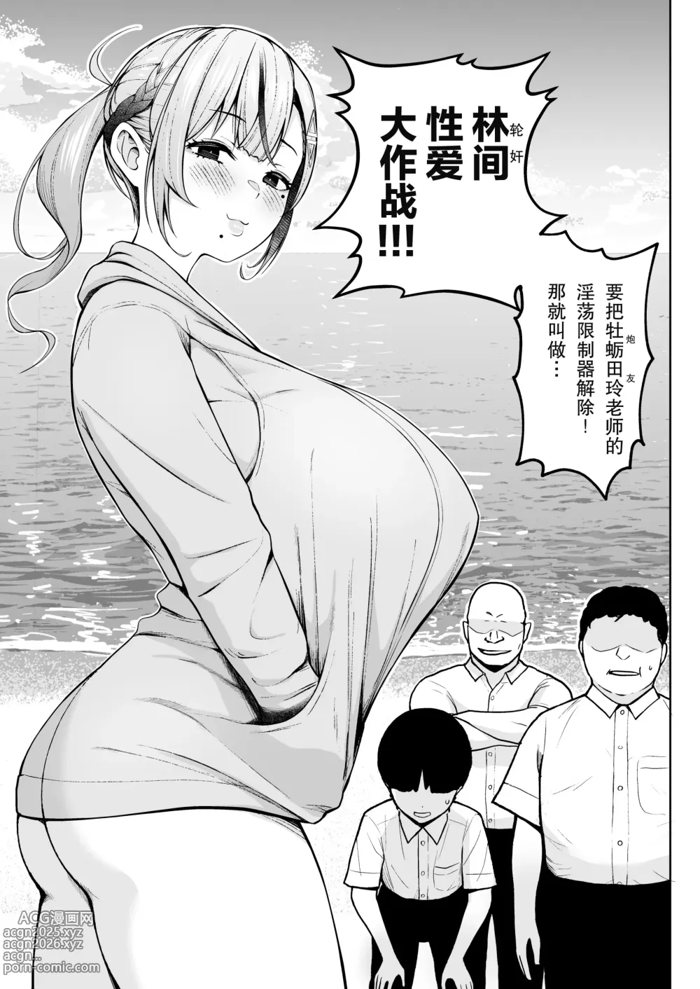 Page 7 of doujinshi 2-nen Ikagumi Kakitare Sensei Rinkangakkou Sex Daisakusen!!