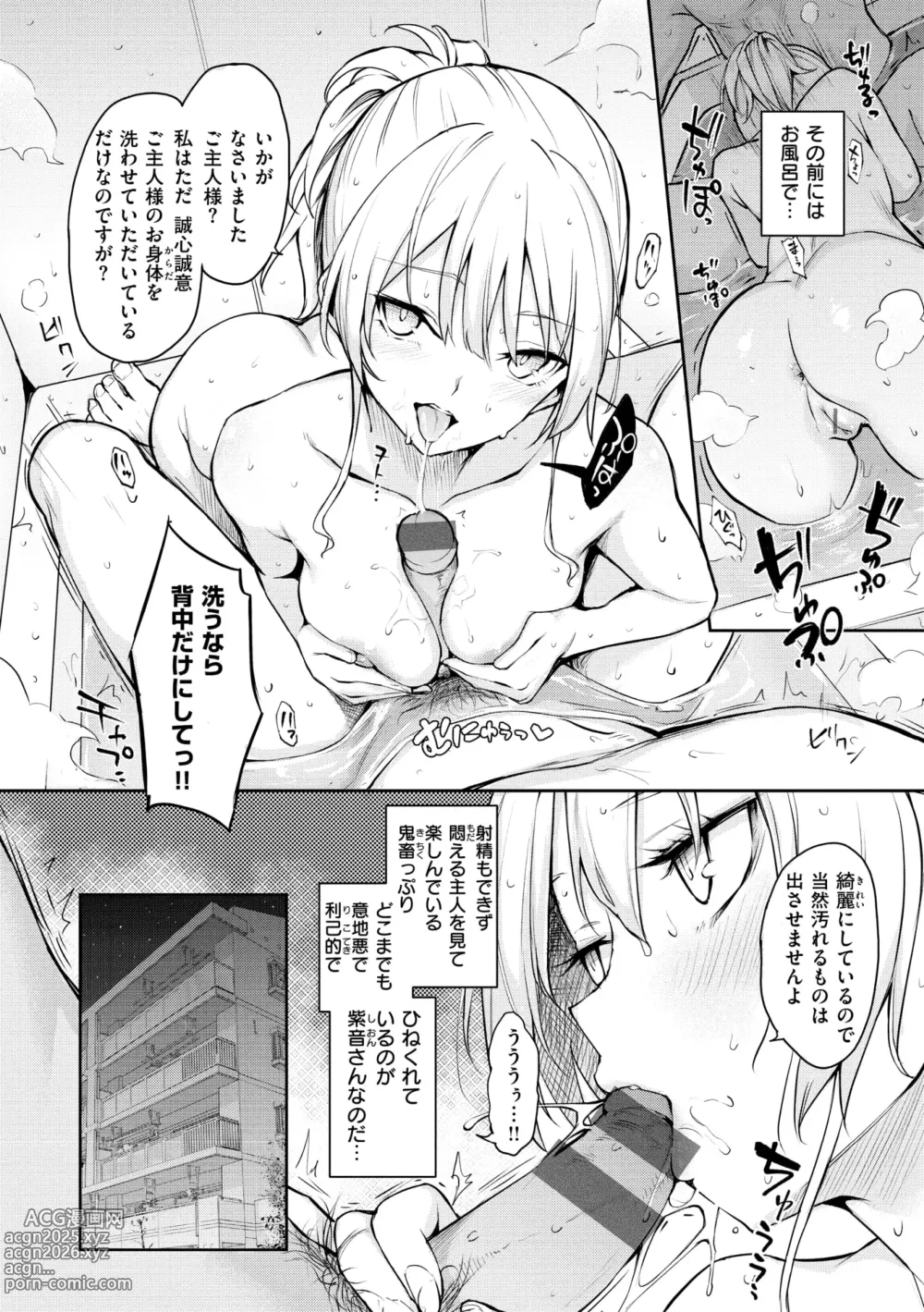 Page 29 of manga Azato Making +