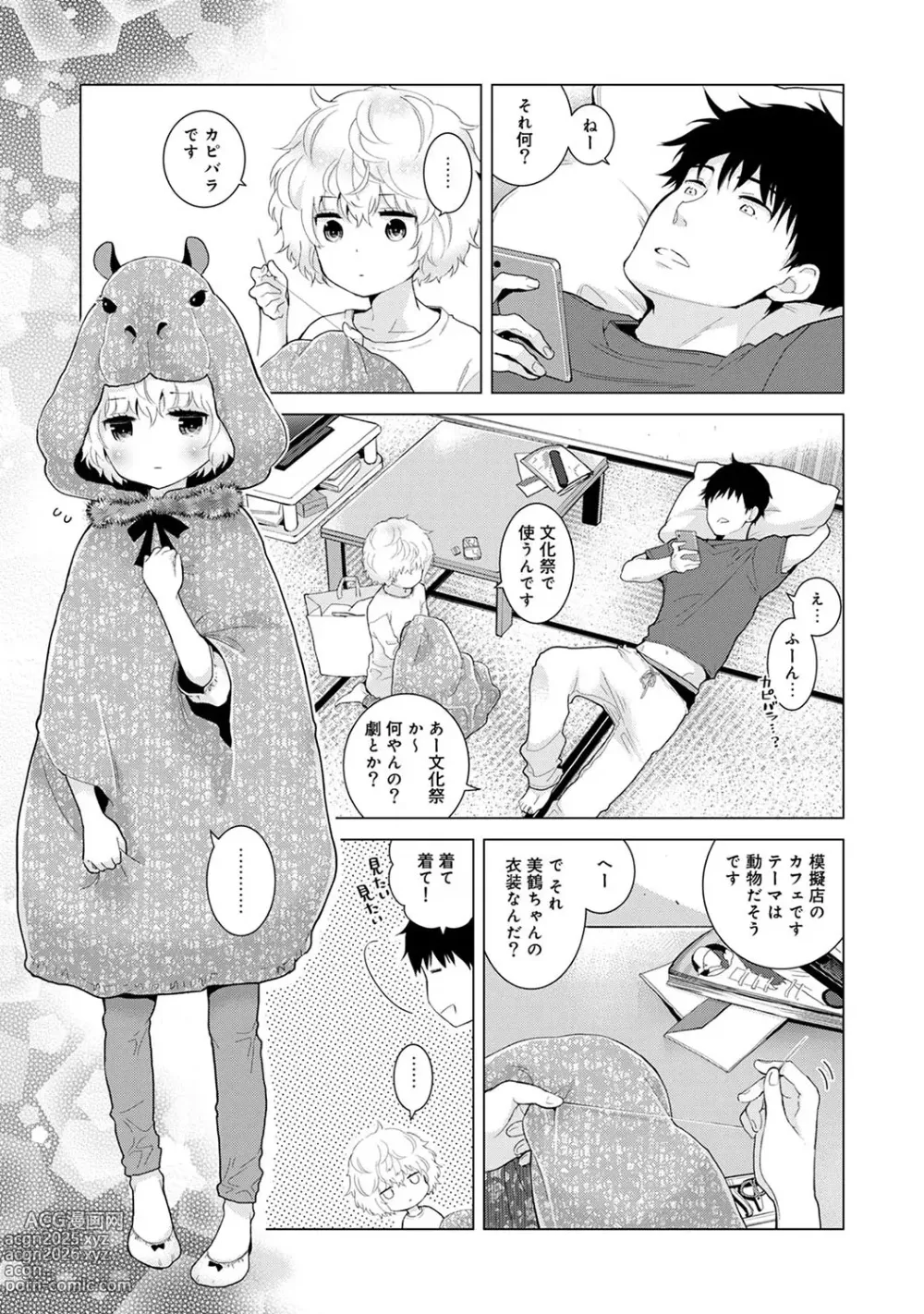 Page 26 of manga Noraneko Shoujo to no Kurashikata Vol. 4