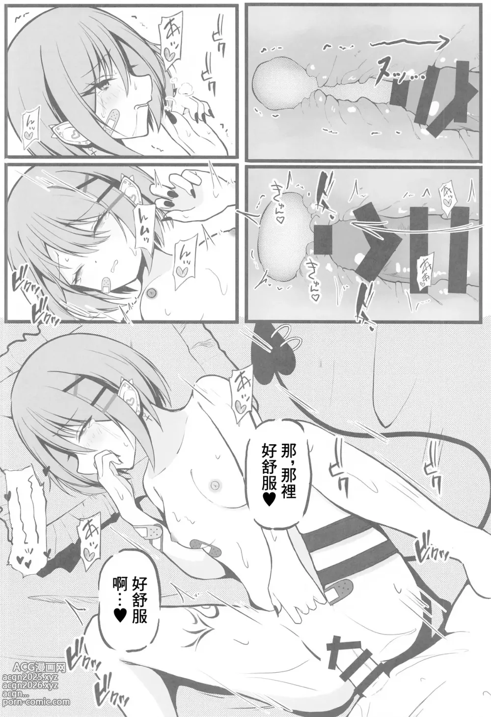 Page 15 of doujinshi Oshinobi Date de Towa-sama to Icha Love Ecchi Suru Hon Kaisuiyoku Hen