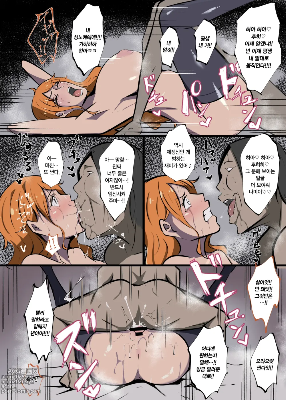 Page 14 of doujinshi 원피스 X 무적 극혐남 2