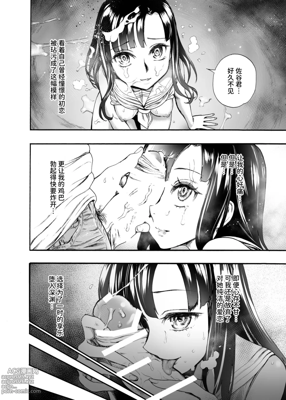 Page 23 of doujinshi 初恋的她是大家的飞机杯