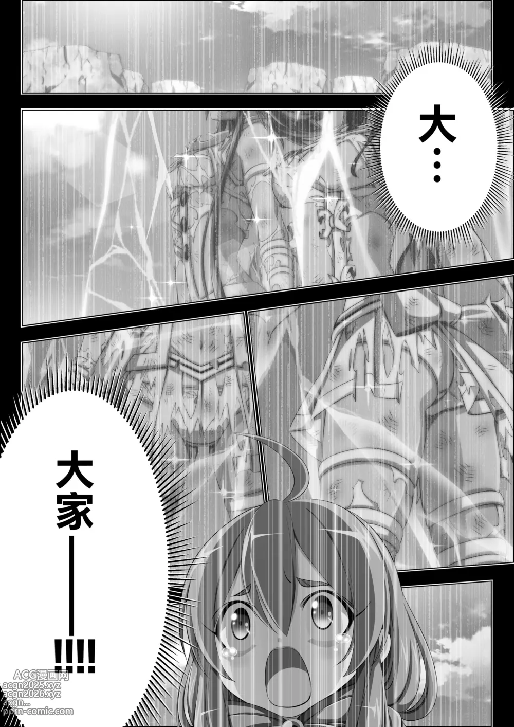 Page 2 of doujinshi Yotsuba no Senki Clover Rose Ch. 5