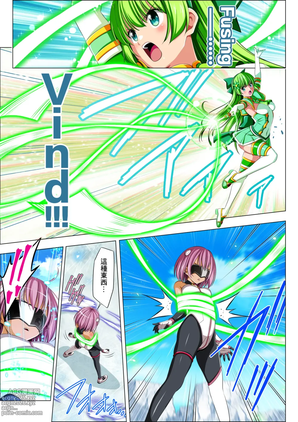 Page 30 of doujinshi Yotsuba no Senki Clover Rose Ch. 5