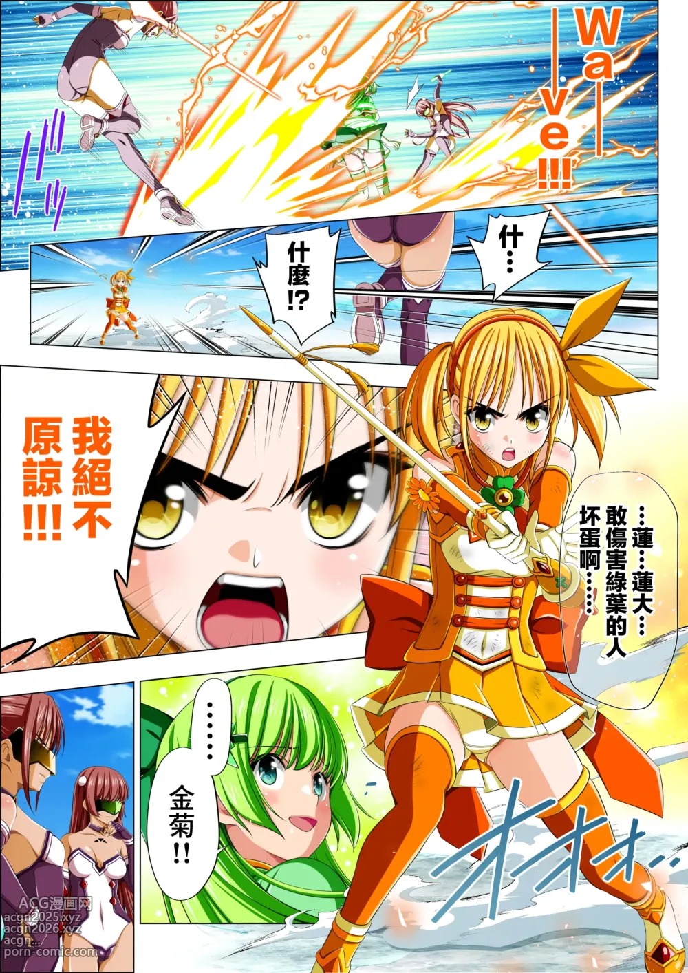 Page 38 of doujinshi Yotsuba no Senki Clover Rose Ch. 5