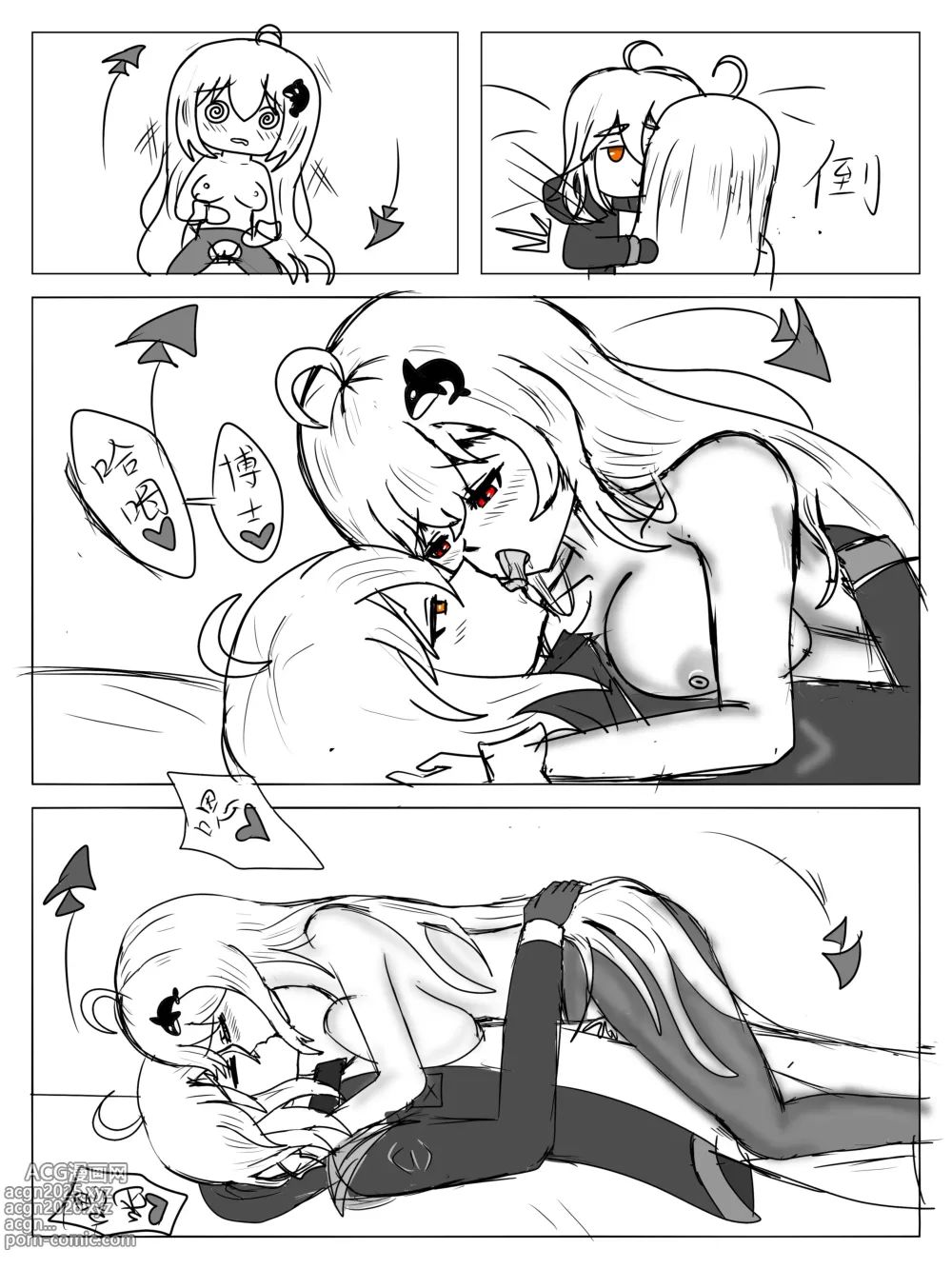 Page 20 of doujinshi （啥都会点的屑吉良著）（鲸博纯爱）斯卡蒂の证明（看到自己的ntr本子后向博士证明自己的爱的可爱蒂蒂)