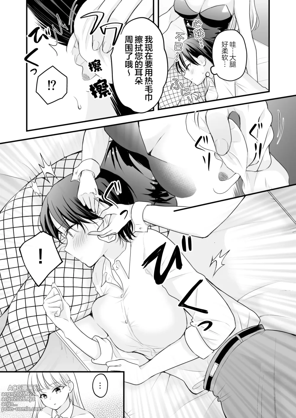 Page 11 of doujinshi Bunny Girl Mimikaki Senmonten e Ittara Kaisha no Kouhai ga Hataraite Ita