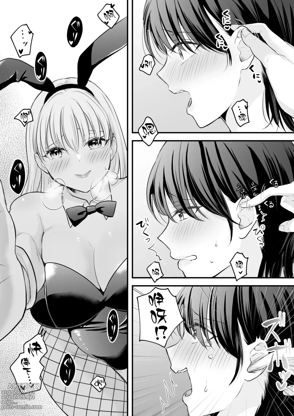 Page 19 of doujinshi Bunny Girl Mimikaki Senmonten e Ittara Kaisha no Kouhai ga Hataraite Ita