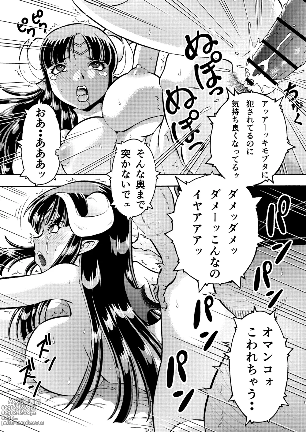 Page 16 of doujinshi Kimodebu Yuusha wa Kyonyuu Maou ni Youshanai