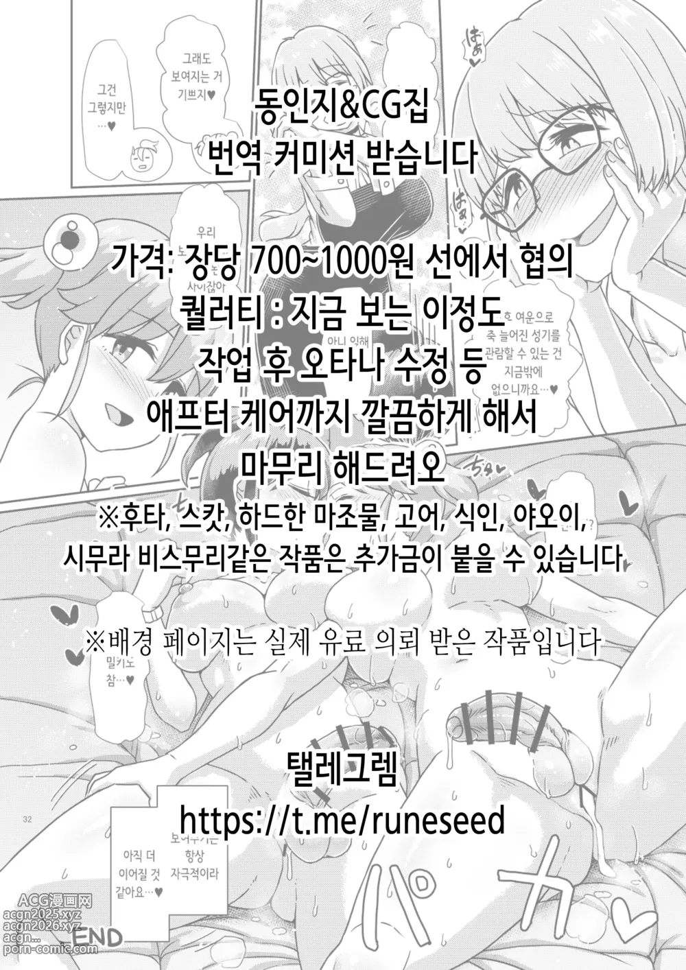 Page 2 of doujinshi 노노미쨩을 임신시키는 책