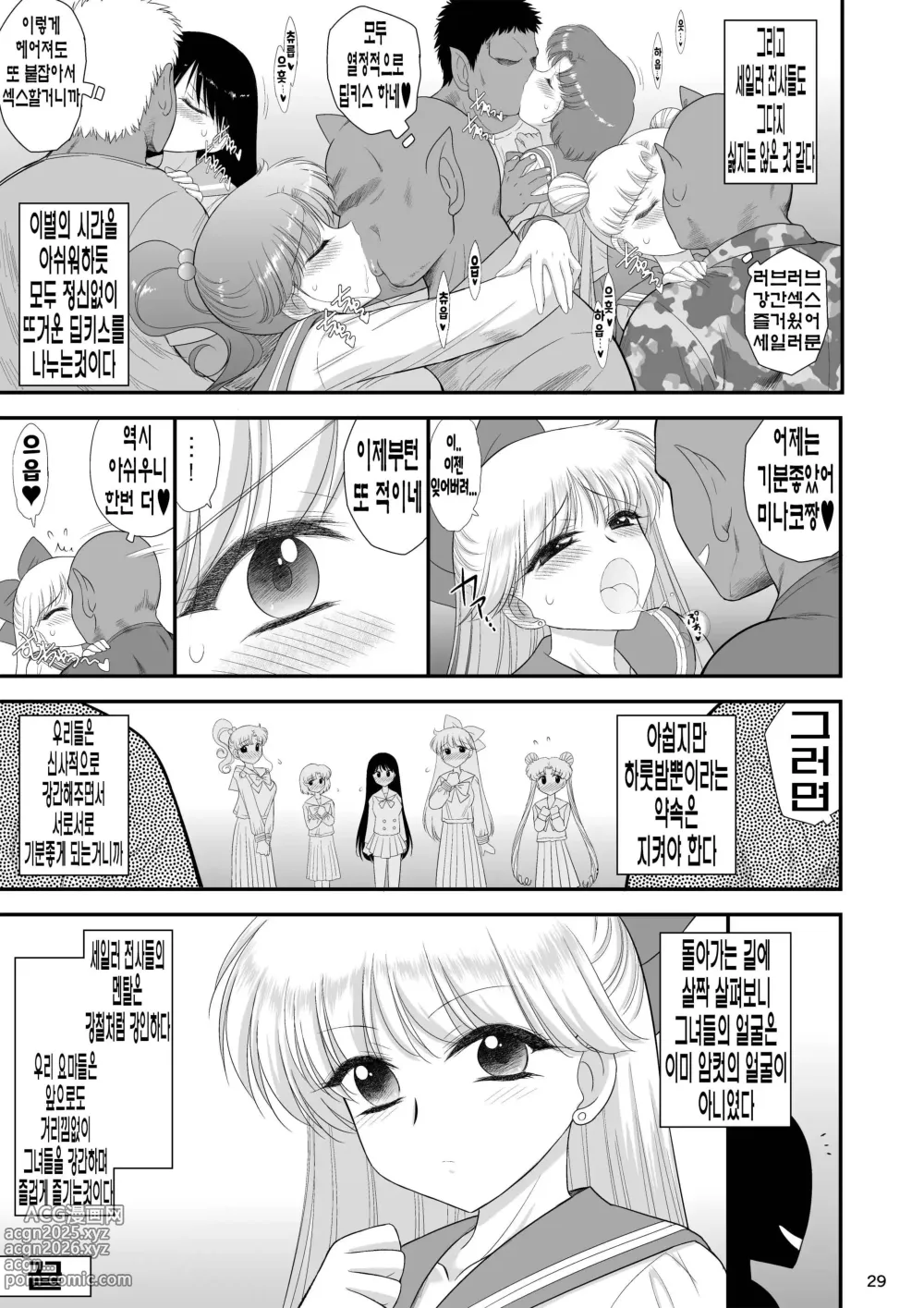 Page 28 of doujinshi 오늘 밤만 암컷이 됩니다