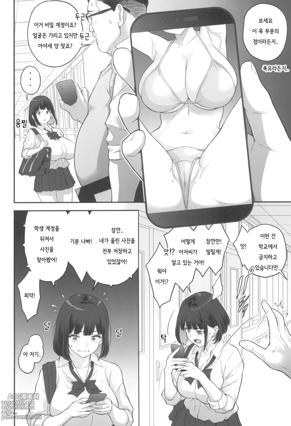 Page 17 of doujinshi 폭유(M컵) 갸루가 아저씨와 러브호텔에서 땀범벅 SEX 하는 이유