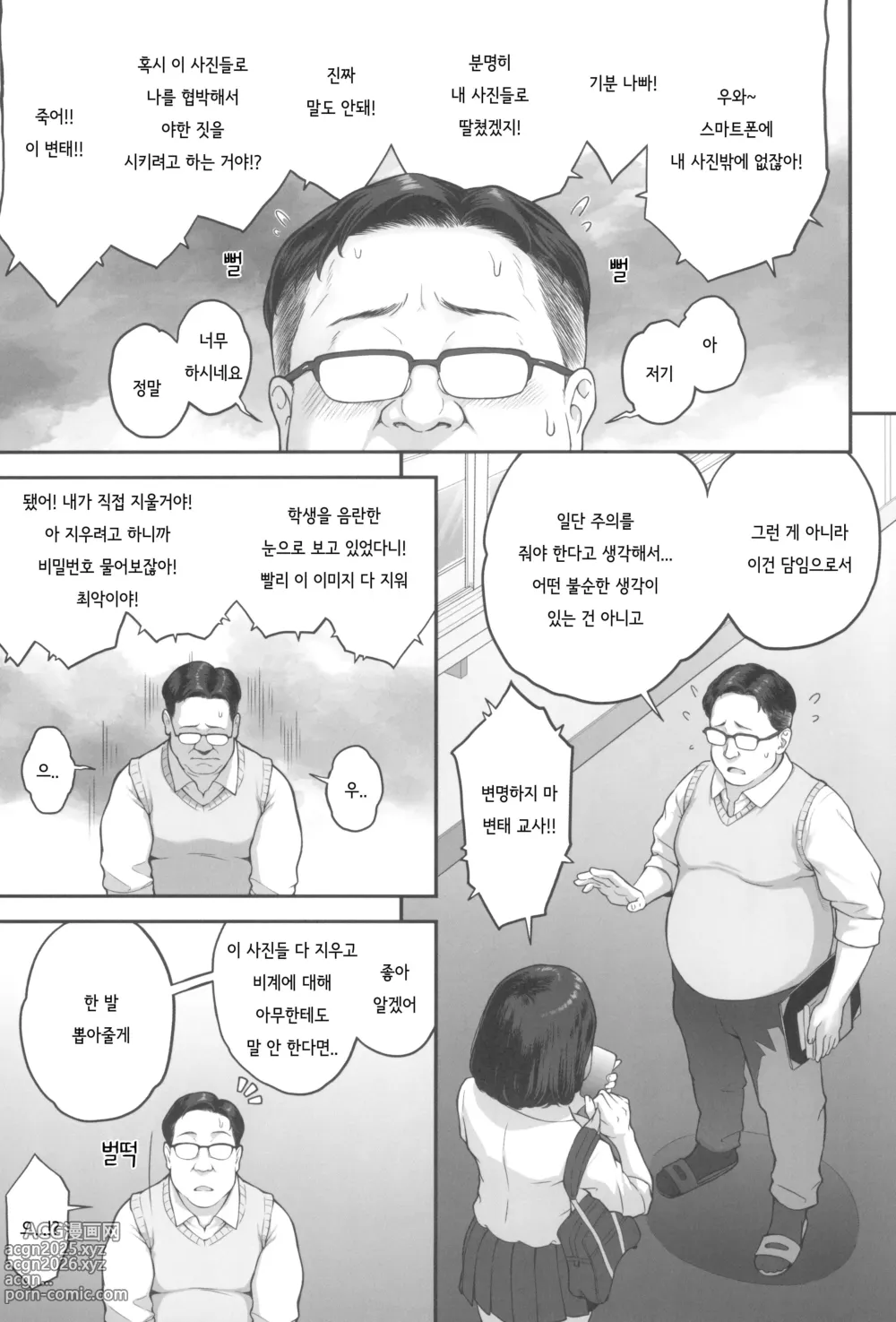 Page 18 of doujinshi 폭유(M컵) 갸루가 아저씨와 러브호텔에서 땀범벅 SEX 하는 이유