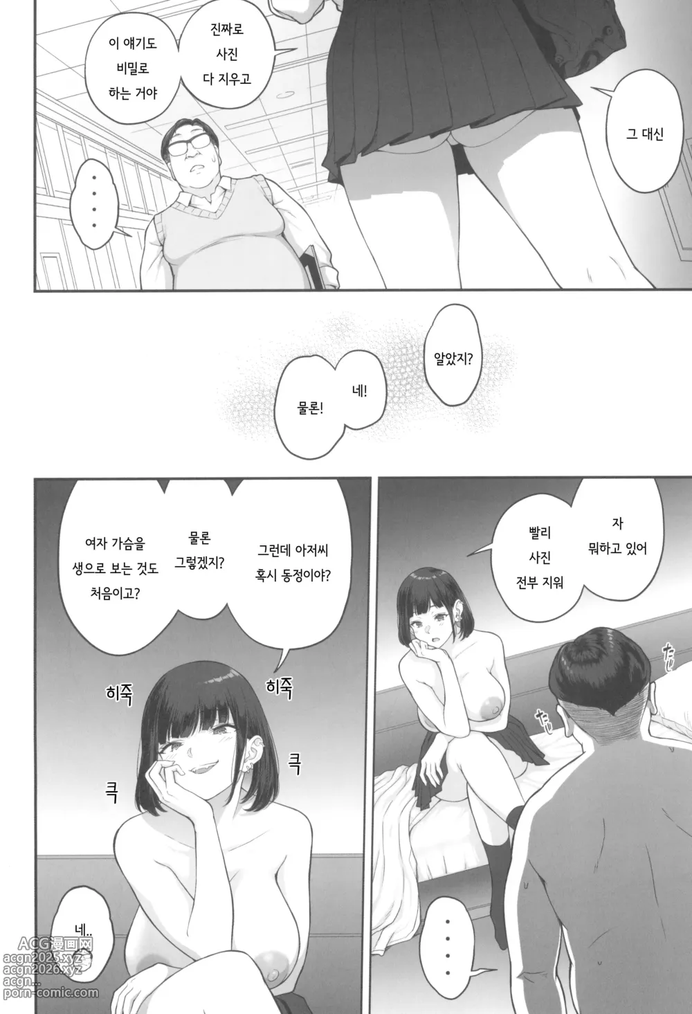 Page 19 of doujinshi 폭유(M컵) 갸루가 아저씨와 러브호텔에서 땀범벅 SEX 하는 이유