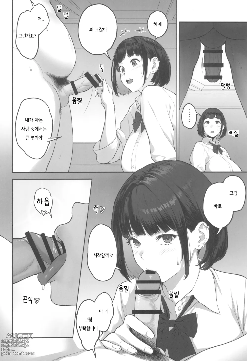 Page 3 of doujinshi 폭유(M컵) 갸루가 아저씨와 러브호텔에서 땀범벅 SEX 하는 이유