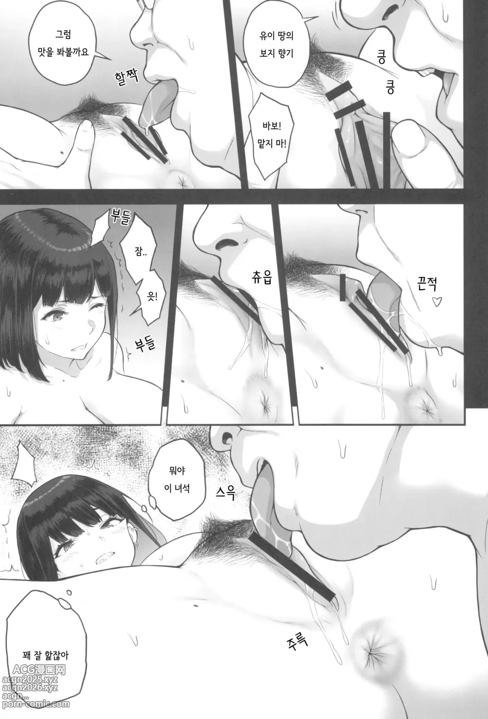 Page 24 of doujinshi 폭유(M컵) 갸루가 아저씨와 러브호텔에서 땀범벅 SEX 하는 이유