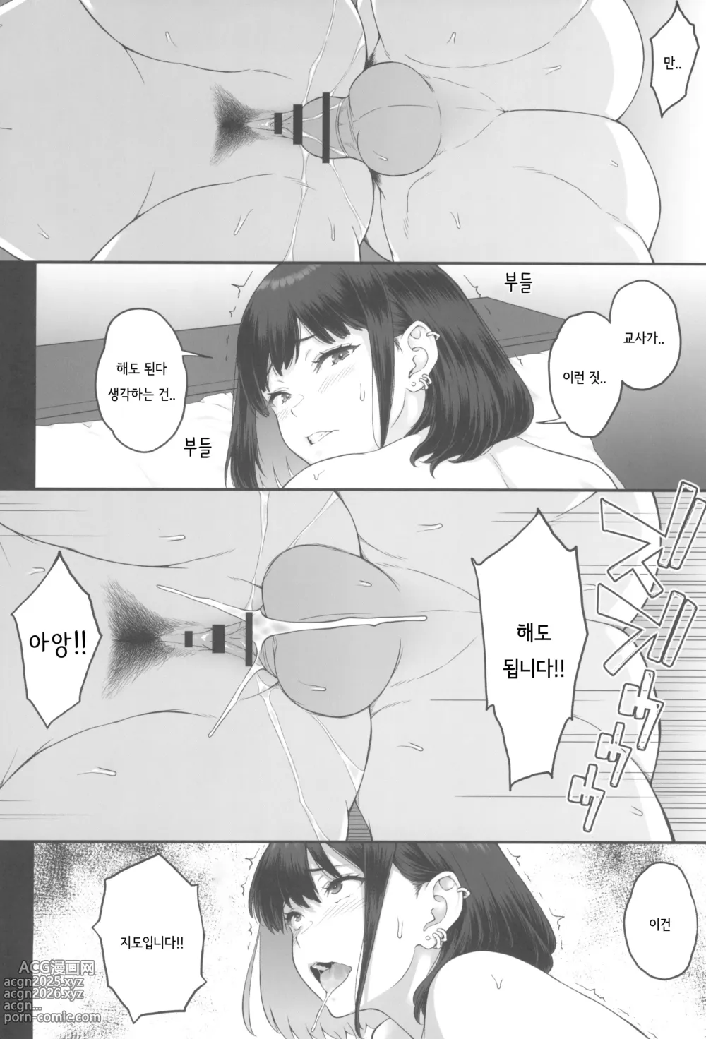 Page 39 of doujinshi 폭유(M컵) 갸루가 아저씨와 러브호텔에서 땀범벅 SEX 하는 이유