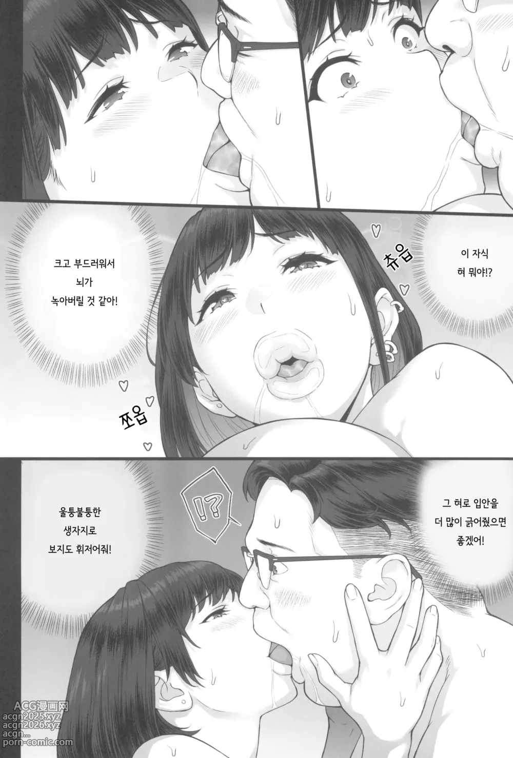 Page 51 of doujinshi 폭유(M컵) 갸루가 아저씨와 러브호텔에서 땀범벅 SEX 하는 이유