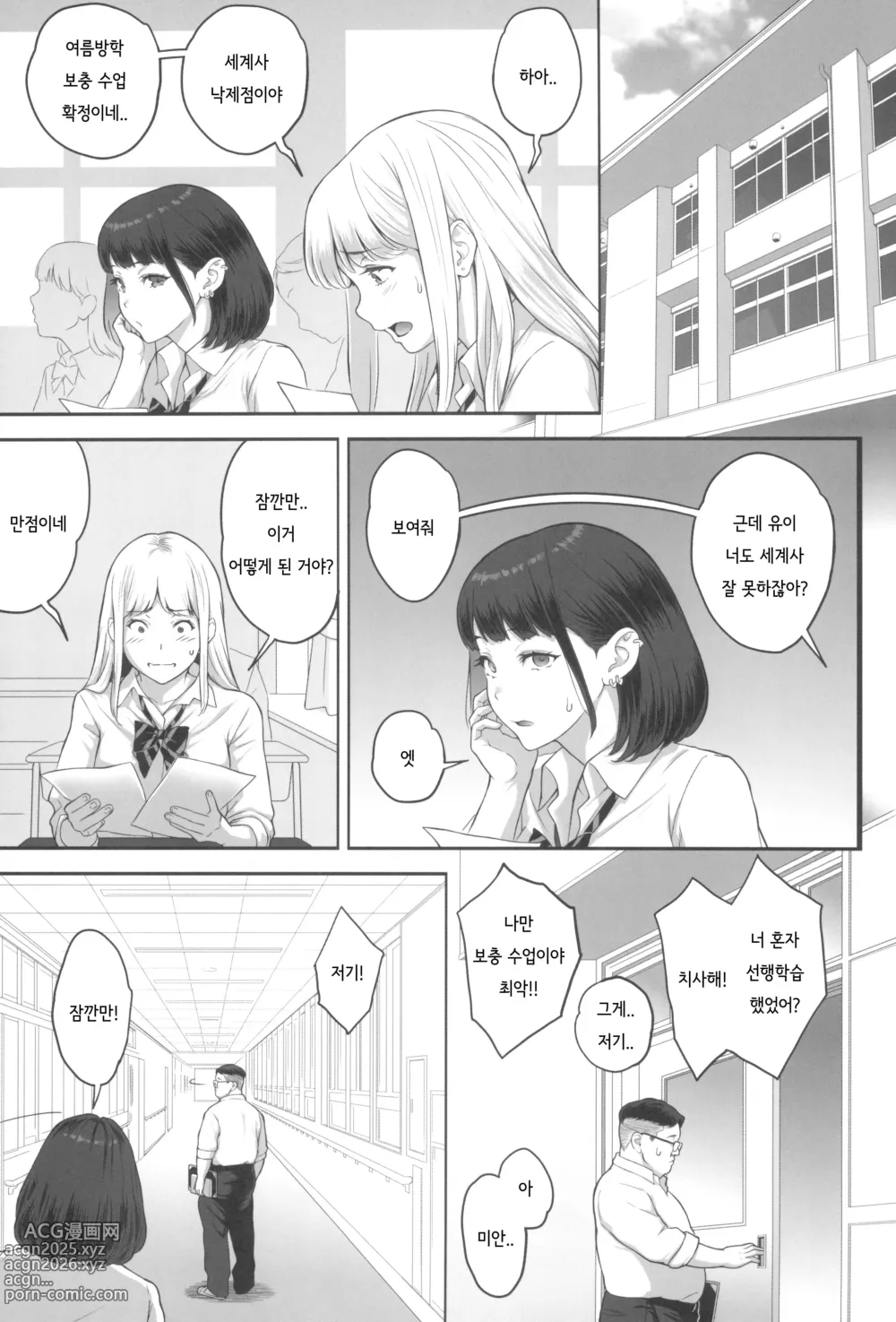 Page 58 of doujinshi 폭유(M컵) 갸루가 아저씨와 러브호텔에서 땀범벅 SEX 하는 이유