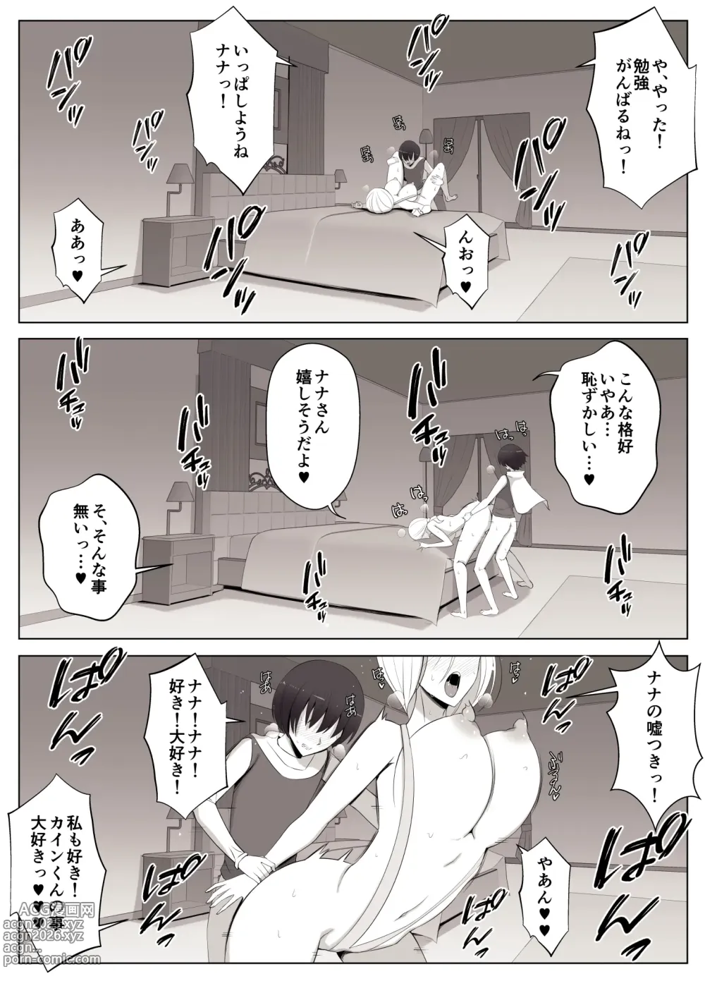 Page 23 of doujinshi Virtual Chat de Deatta Risou no Josei wa Boku no Mama deshita