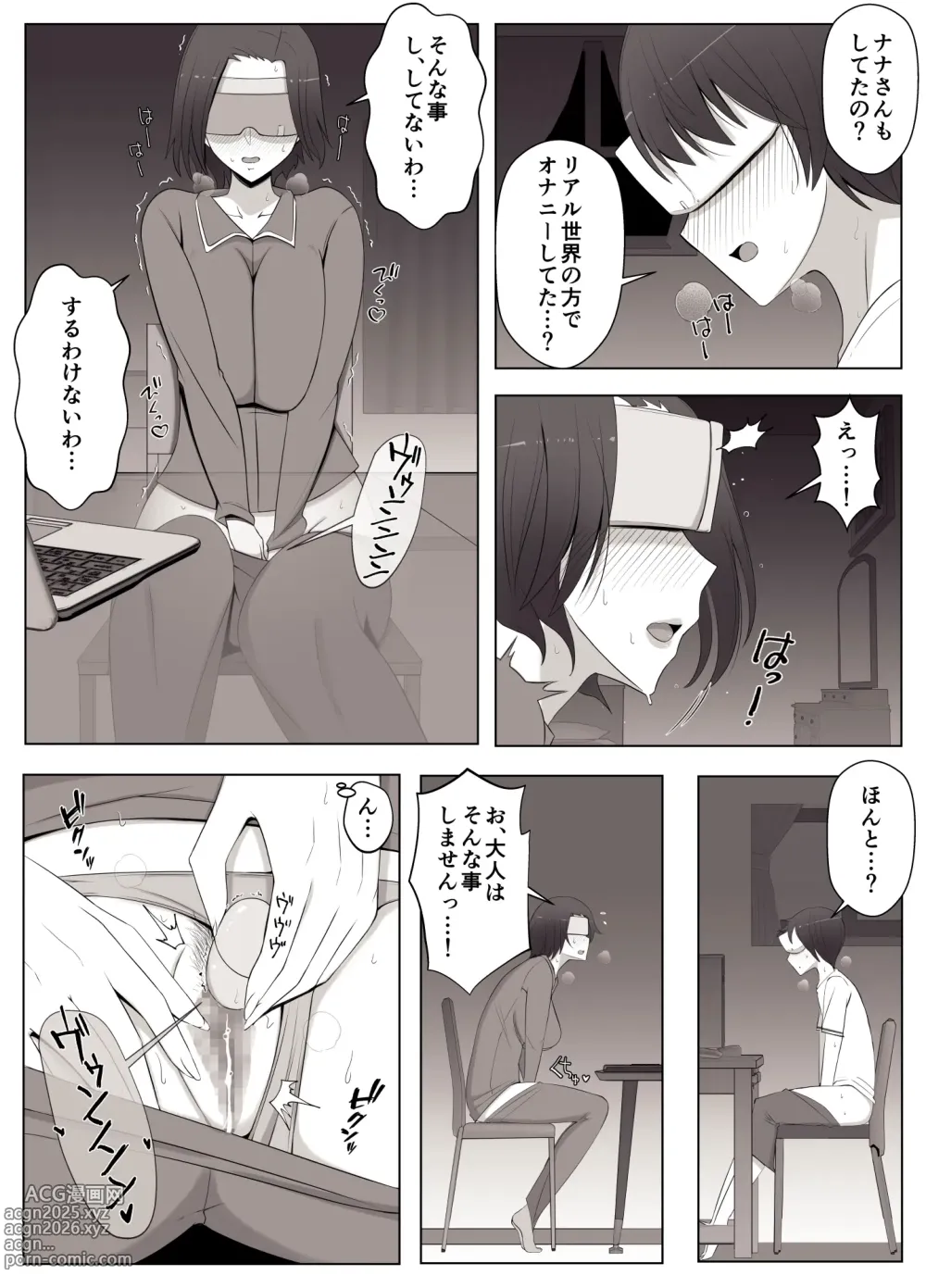 Page 25 of doujinshi Virtual Chat de Deatta Risou no Josei wa Boku no Mama deshita