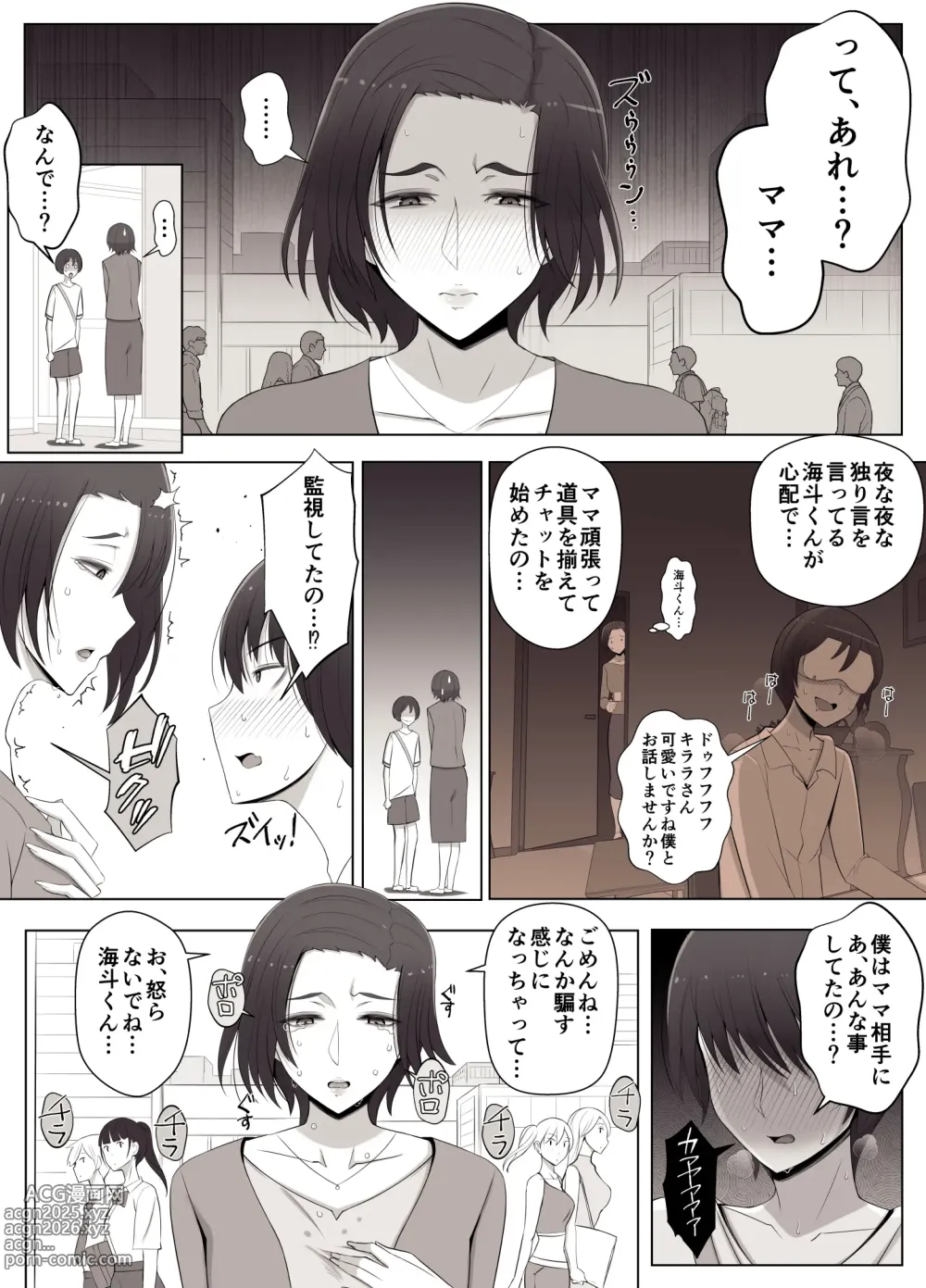 Page 29 of doujinshi Virtual Chat de Deatta Risou no Josei wa Boku no Mama deshita