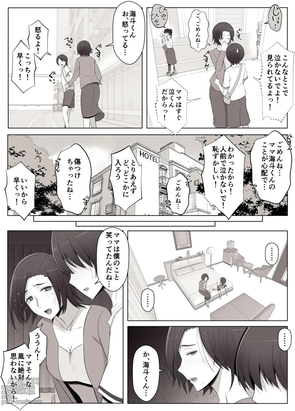 Page 30 of doujinshi Virtual Chat de Deatta Risou no Josei wa Boku no Mama deshita