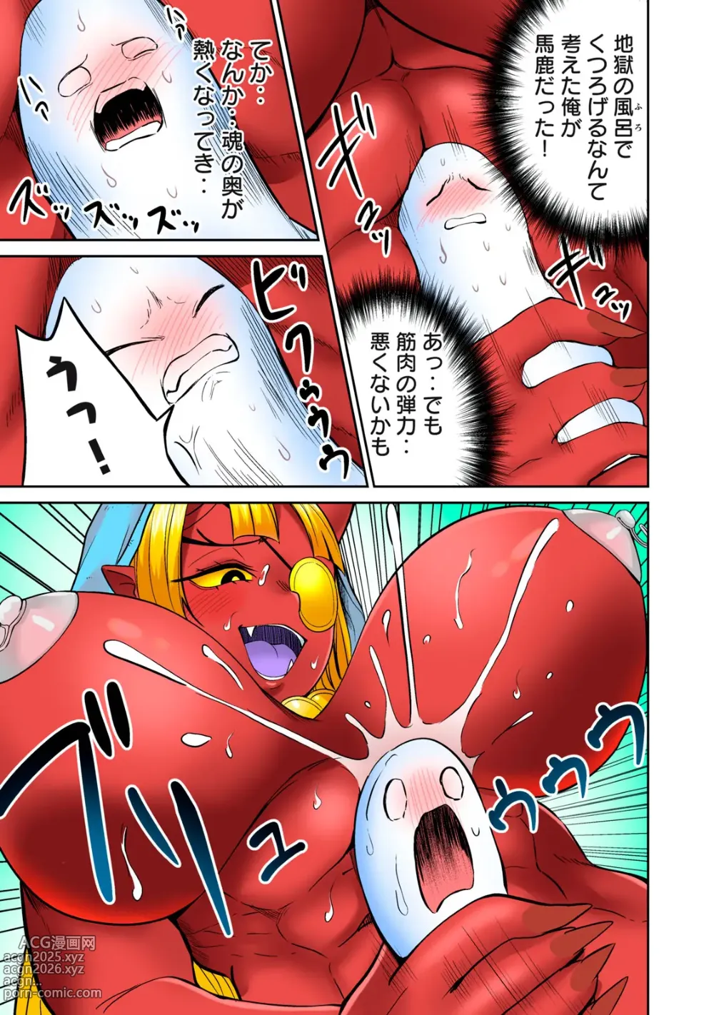 Page 371 of manga Deer bath