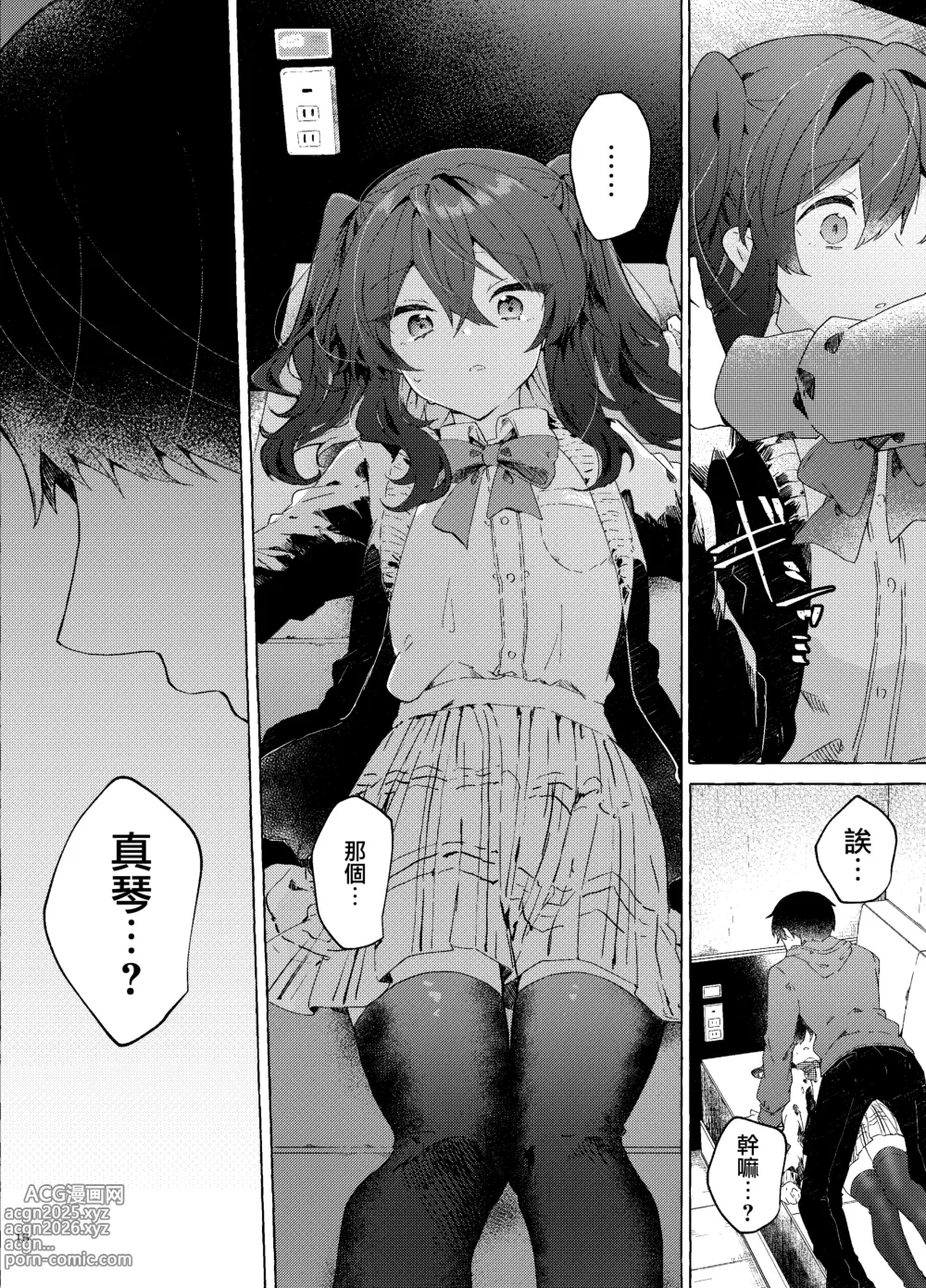 Page 20 of doujinshi Koi to Mahou to Etcetera - Love, Magic, and etc.