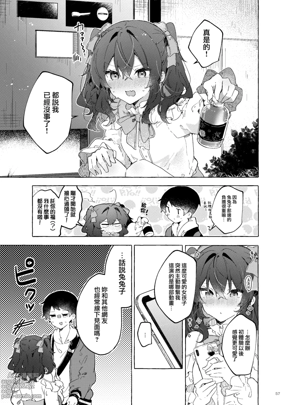 Page 59 of doujinshi Koi to Mahou to Etcetera - Love, Magic, and etc.