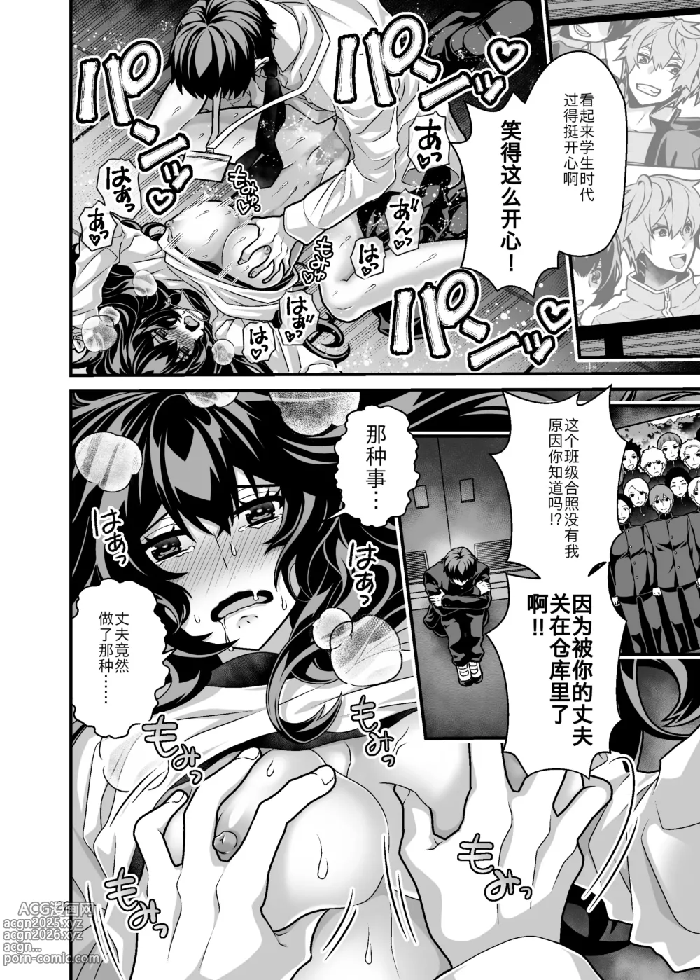 Page 23 of doujinshi 新娘NTR ~牛走霸凌我的家伙的新娘并告诉他来复仇~