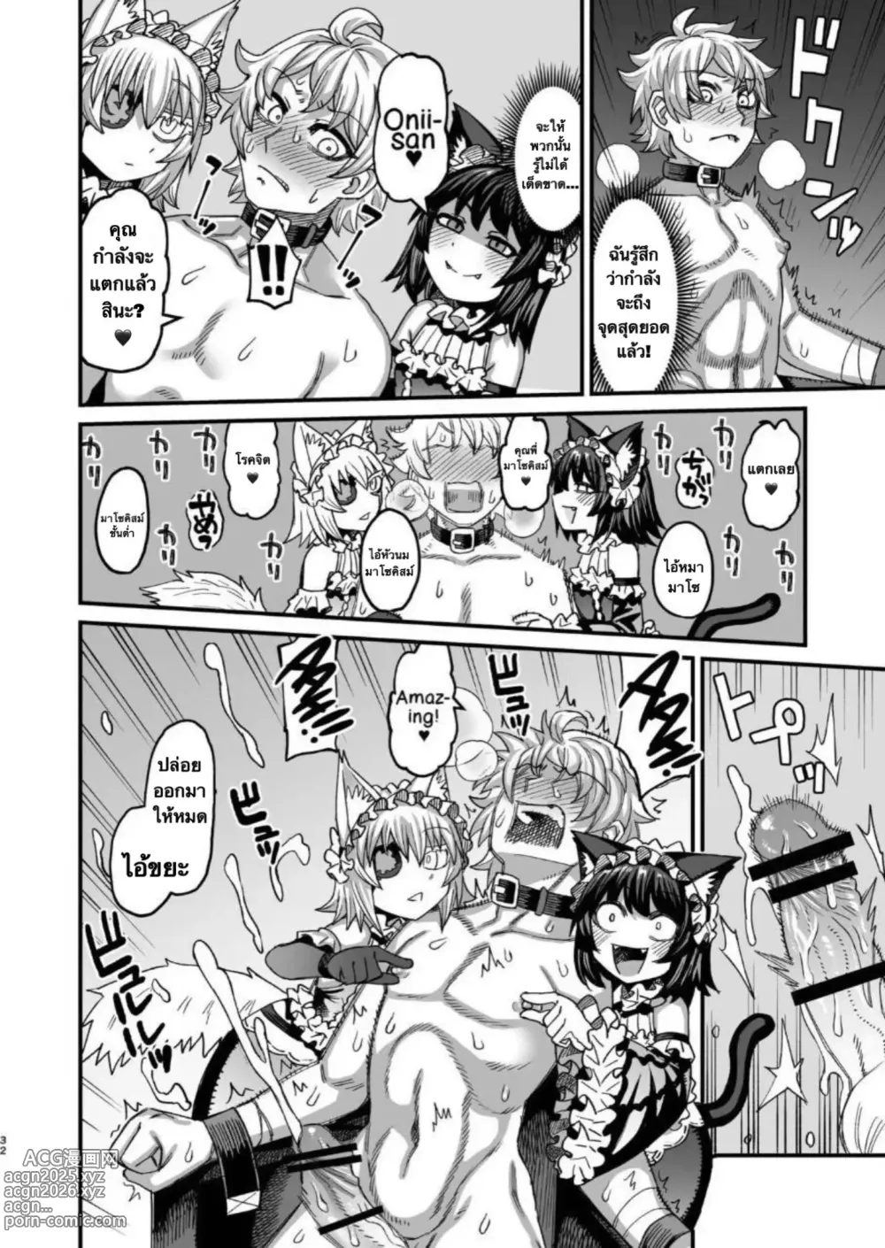 Page 31 of doujinshi Futago Otoshi ~Anata o Maso ni Shite Ageru~