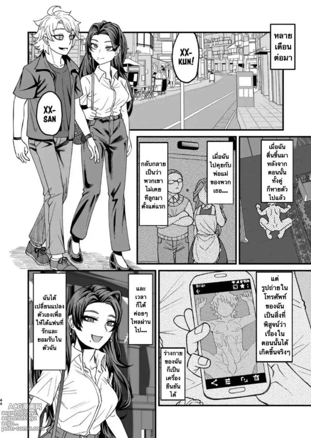 Page 43 of doujinshi Futago Otoshi ~Anata o Maso ni Shite Ageru~