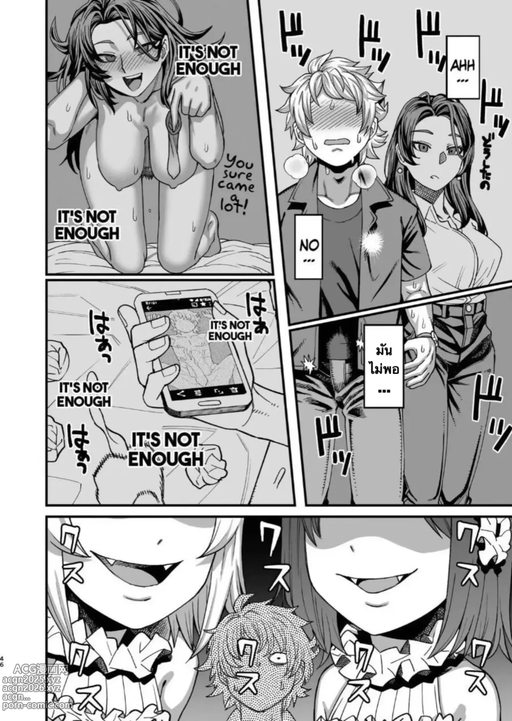 Page 45 of doujinshi Futago Otoshi ~Anata o Maso ni Shite Ageru~