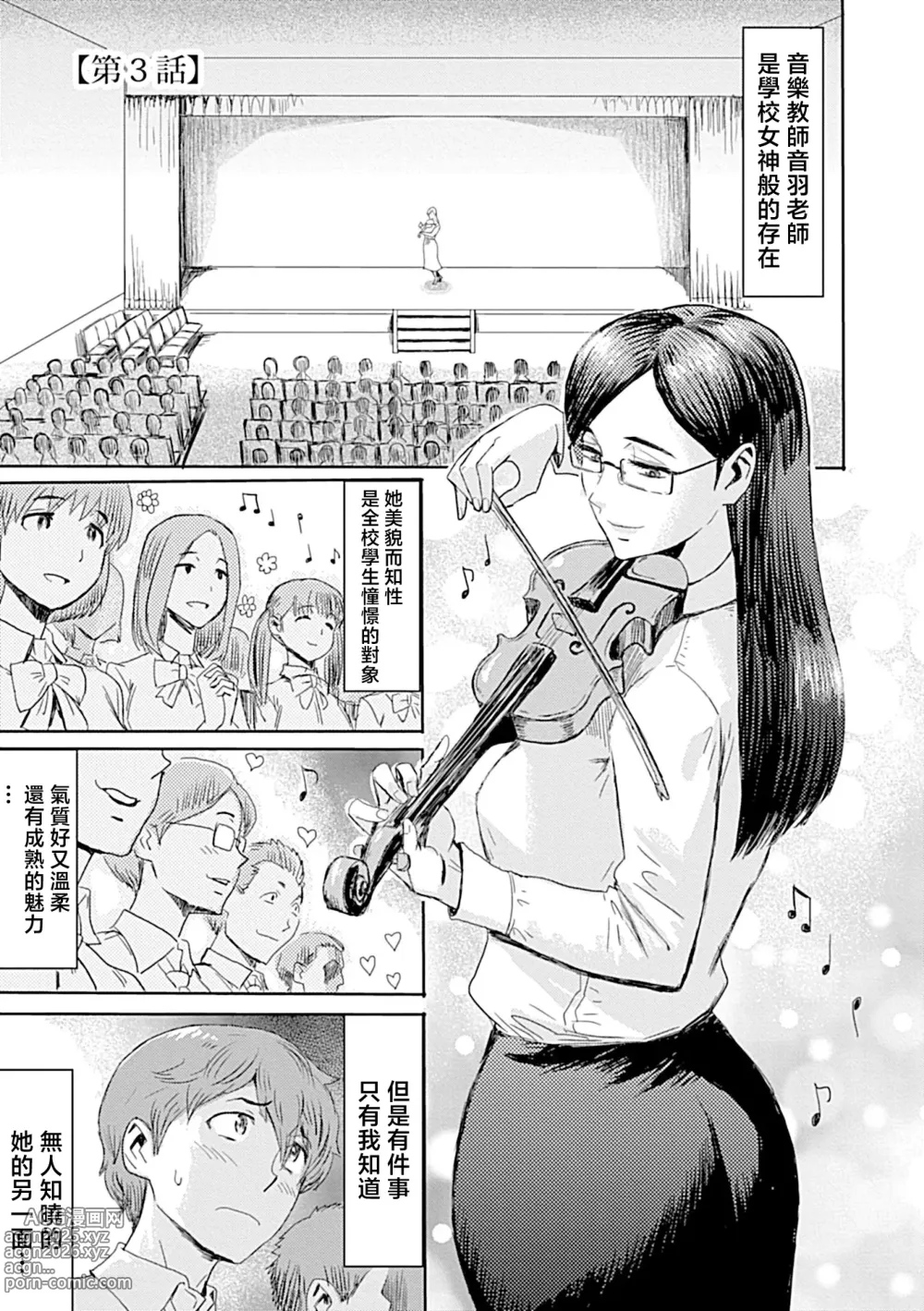 Page 131 of manga Koushite Mama wa Boku no Onna ni Natta