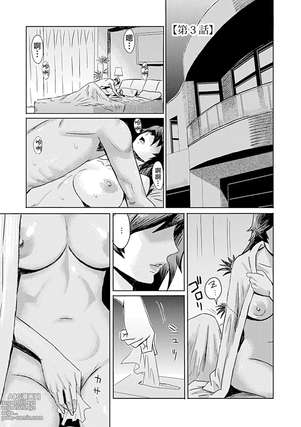 Page 57 of manga Koushite Mama wa Boku no Onna ni Natta