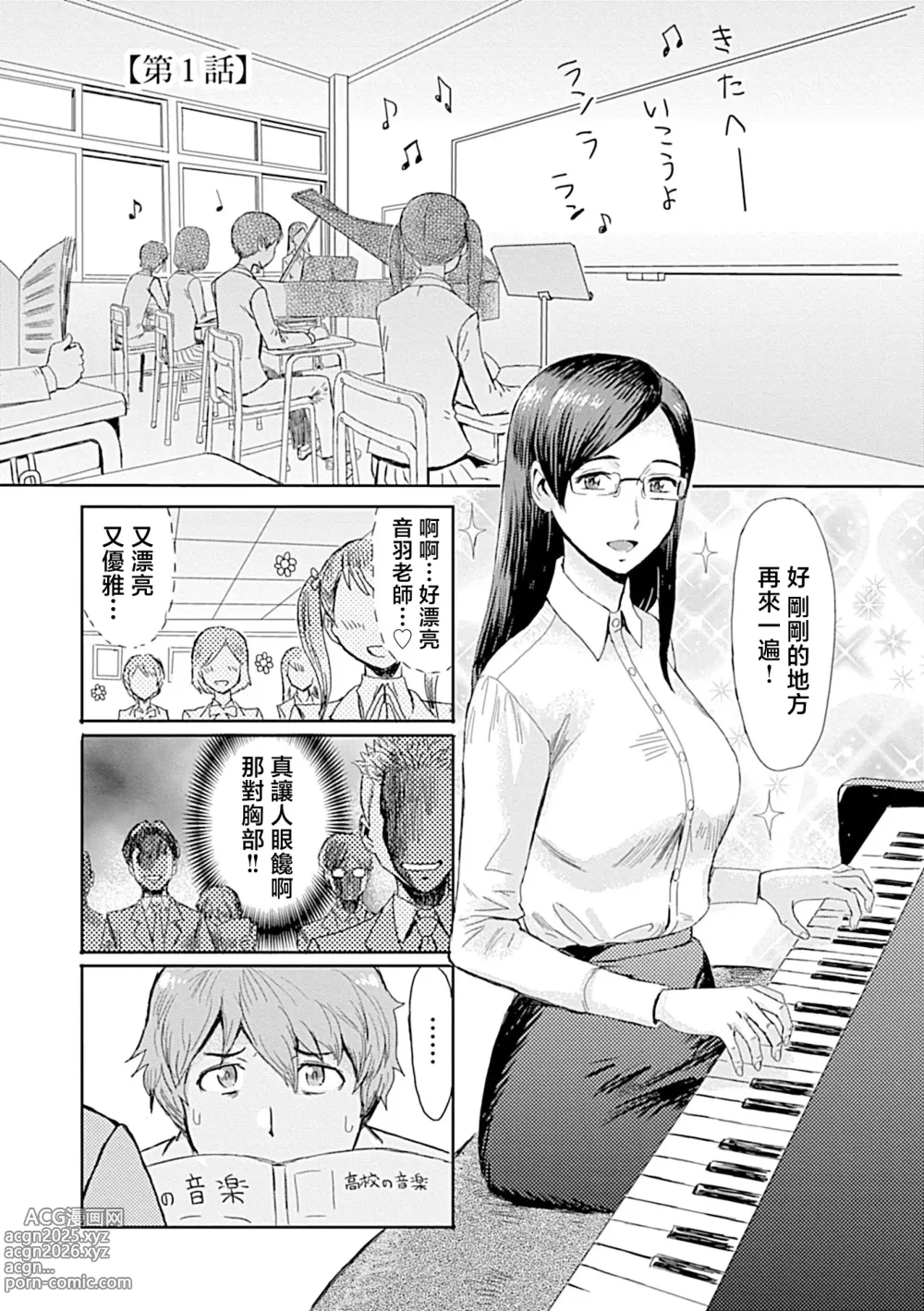 Page 83 of manga Koushite Mama wa Boku no Onna ni Natta