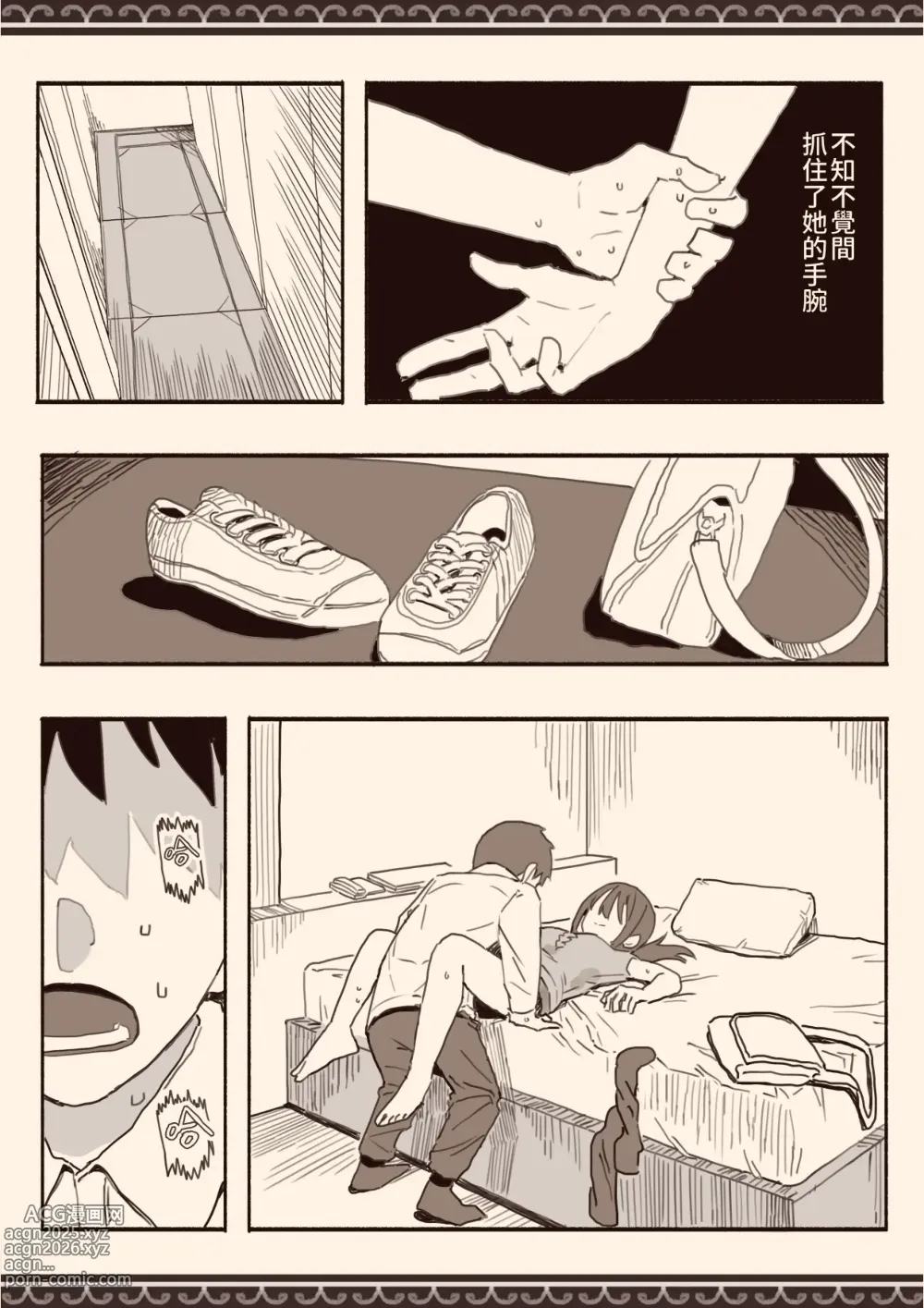 Page 12 of doujinshi Suki na Hito no Futago no Imouto to