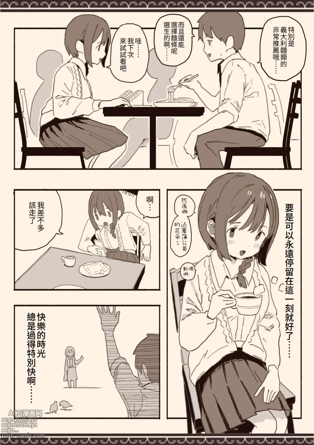 Page 3 of doujinshi Suki na Hito no Futago no Imouto to