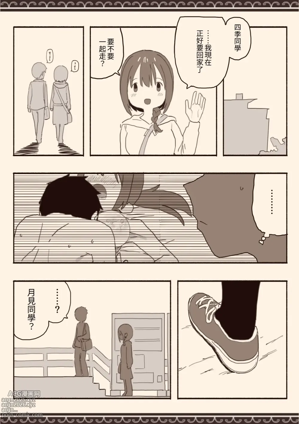 Page 28 of doujinshi Suki na Hito no Futago no Imouto to