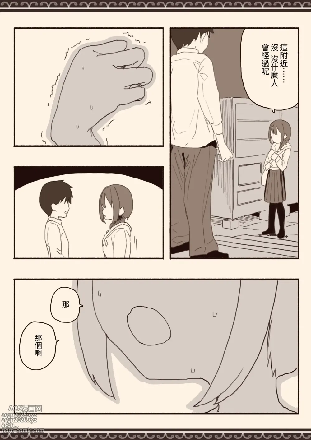 Page 29 of doujinshi Suki na Hito no Futago no Imouto to